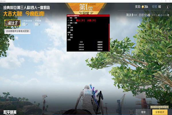 CF外挂的底层逻辑软件效果